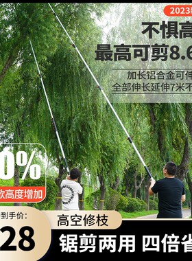 园林高枝剪高空手动伸缩树木果树修剪高枝锯艺园剪粗枝剪树枝专用