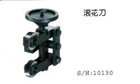 厂家直销西马特微型车床滚花配件  西马特车床配件齐全