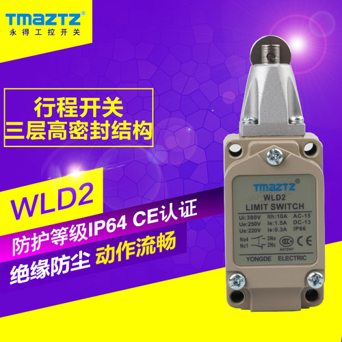 TMaZTZ永得工控 行程开关 微动开关 限位开关WLD2绝缘阻燃防尘