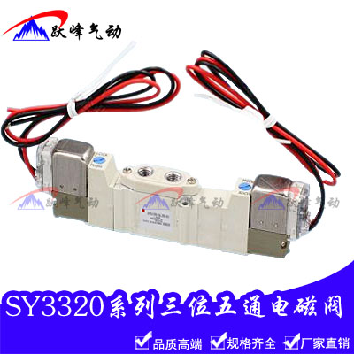 SMC型三位五通电磁换向阀SY3320-5LZD-M5/4GZD/3MZD/6LZE/5G/4GZE