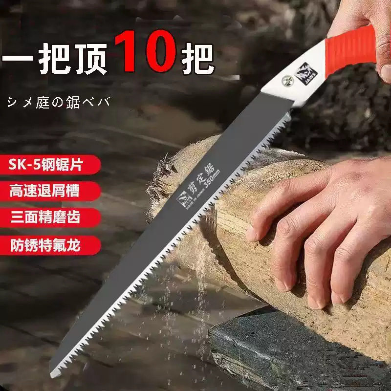 日本工艺伐木锯手锯特快高锰钢锯子家用手持锋利锯树手工园林批发
