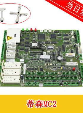 蒂森主板TCM-MC2-V85.80/MC2-MZ-V16.00/蒂森MC2主板现货质保
