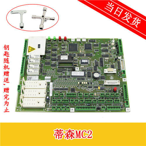 蒂森主板TCM-MC2-V85.80/MC2-MZ-V16.00/蒂森MC2主板现货质保