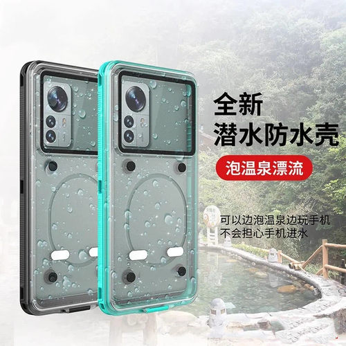 xiaomi防水手机壳红米K50 ProK40S防尘全包密封外卖保护套水下拍