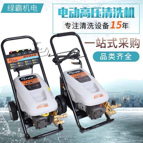 绿田绿霸压清洗机商用洗车机LT-19MA380V压全铜清洗机