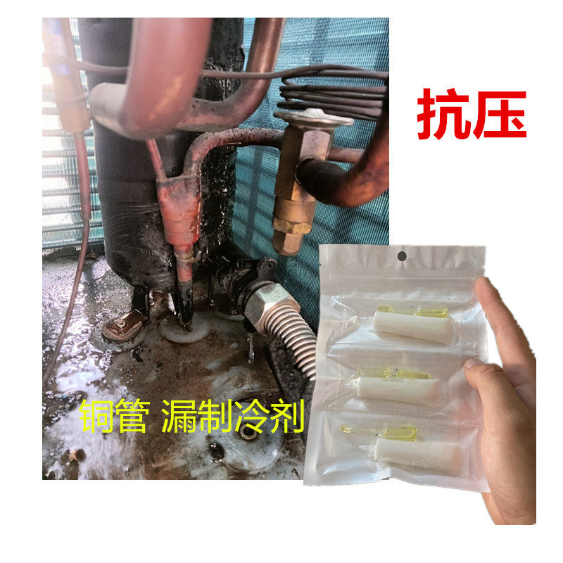 修补铜管专用胶水耐高温220度空调冰箱牢固压缩机蒸发器漏制冷剂