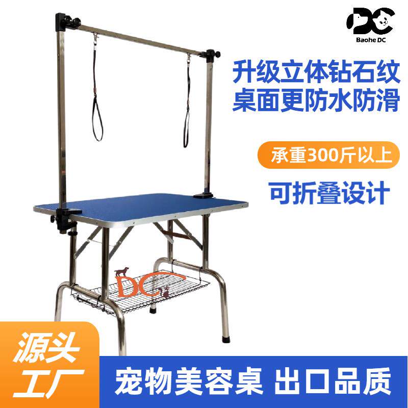 宠物美容桌可折叠不锈钢宠物美容台宠物店家用吹水台狗狗洗澡剪毛