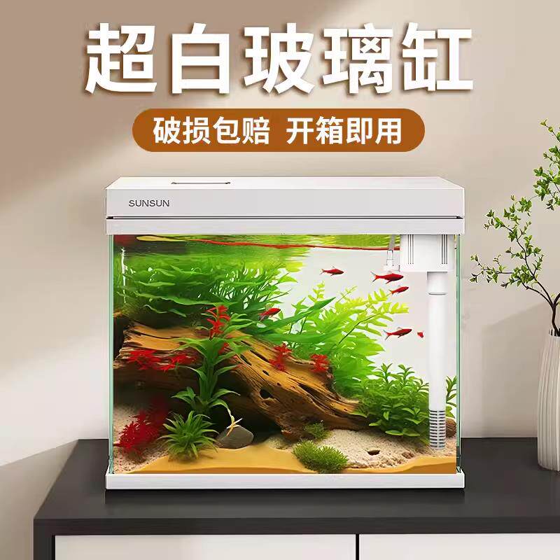 森森鱼缸客厅小型桌面超白玻璃家用水族箱+生态懒人免换水金鱼缸