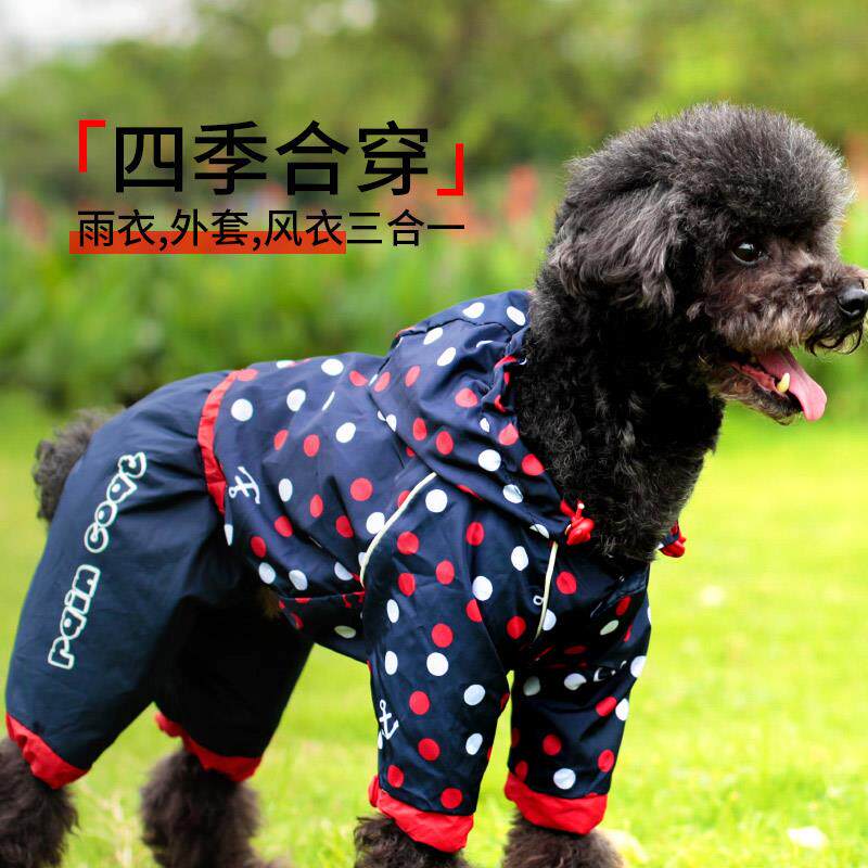 小型犬狗狗雨衣+宠物防水衣服+泰迪雨衣黑色全包四脚雨衣比熊雨衣