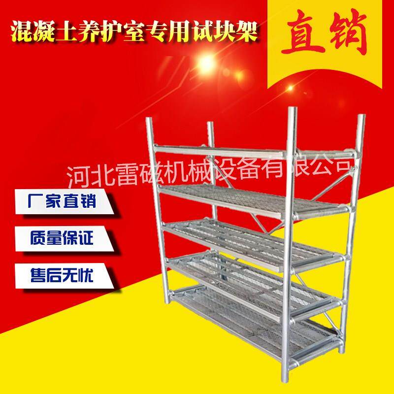 养护室架试块养护架混凝土养护架水泥试模标养室试块架子砼养护架