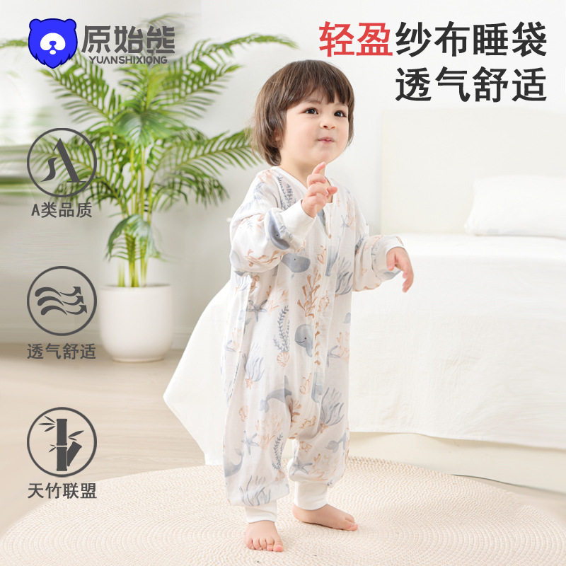 儿童纱布分腿睡袋宝宝夏季类连身衣婴幼儿防踢被睡衣婴儿睡袋