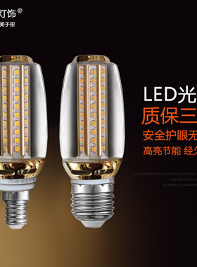 行星12W金色透明圆柱泡LED节能通用e27e14螺纹口玻璃家用吊灯光源