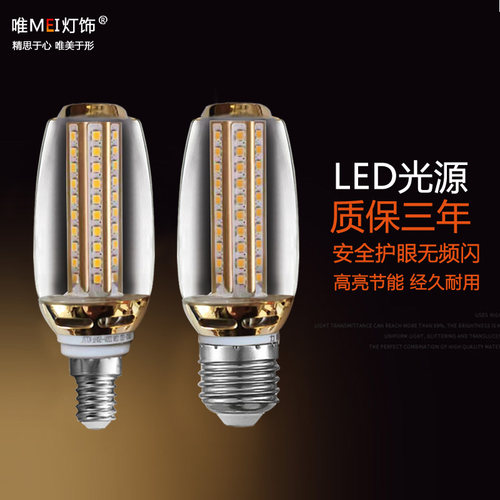 小美好220V1级节能LED球泡灯
