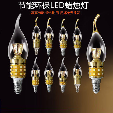 小美好LED灯泡791216瓦三色变光拉尾e14小头家用室内超亮蜡烛吊灯