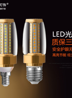 超亮e27e14螺纹led灯泡家用室内照明节能12W无频闪火箭暖白光省电