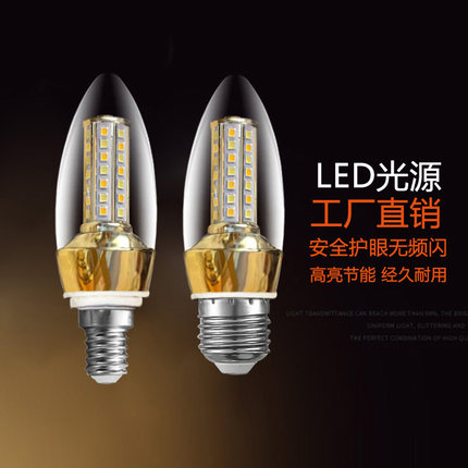 led玉米灯尖泡5W7W9W三色变光家用e27e14小螺口灯泡led玉米灯包邮