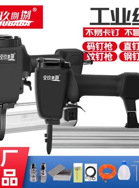 德国进口气动钉枪不卡钉钢钉枪T64悬吊式天花板线槽木工装修水泥