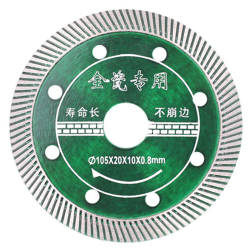 德国进口瓷砖切割片金刚石锯片大理石玻化砖专用陶瓷刀片金属超薄