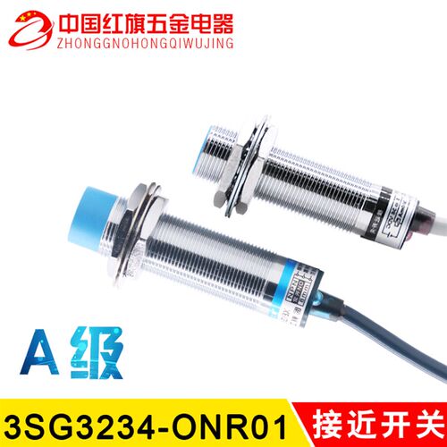沪工 A级电感式接近开关 3SG3234-ONR01 交流常开二线 传感器M18