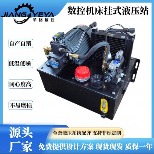液压系统总成小型液压站挂式液压站0.75/1.5KW数控液压泵站机床站