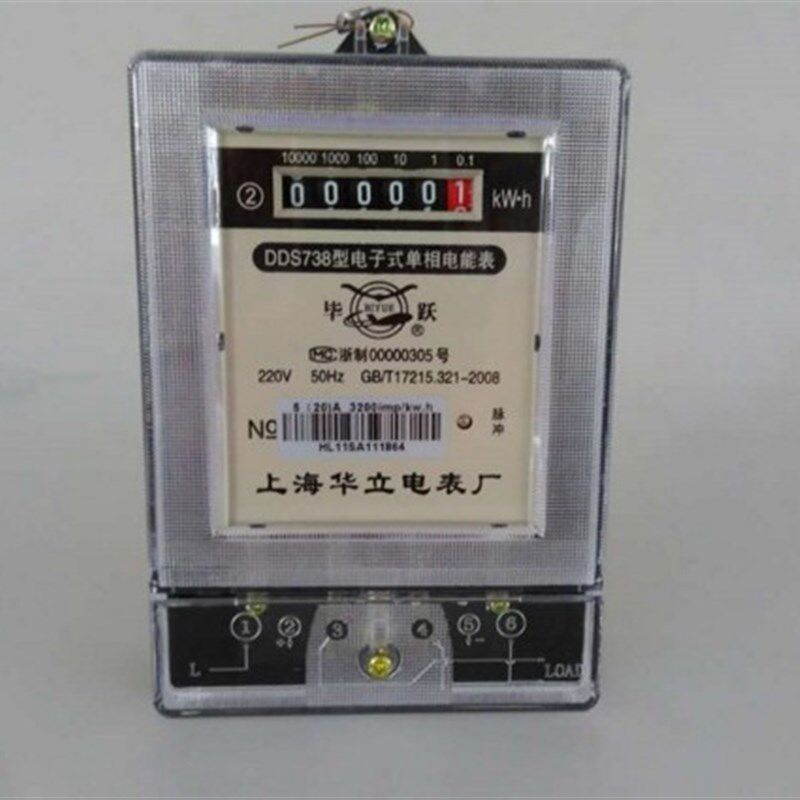 上海华立DDS738-1 DDS237-1(10-40A)电子式单相电度表.电能表.