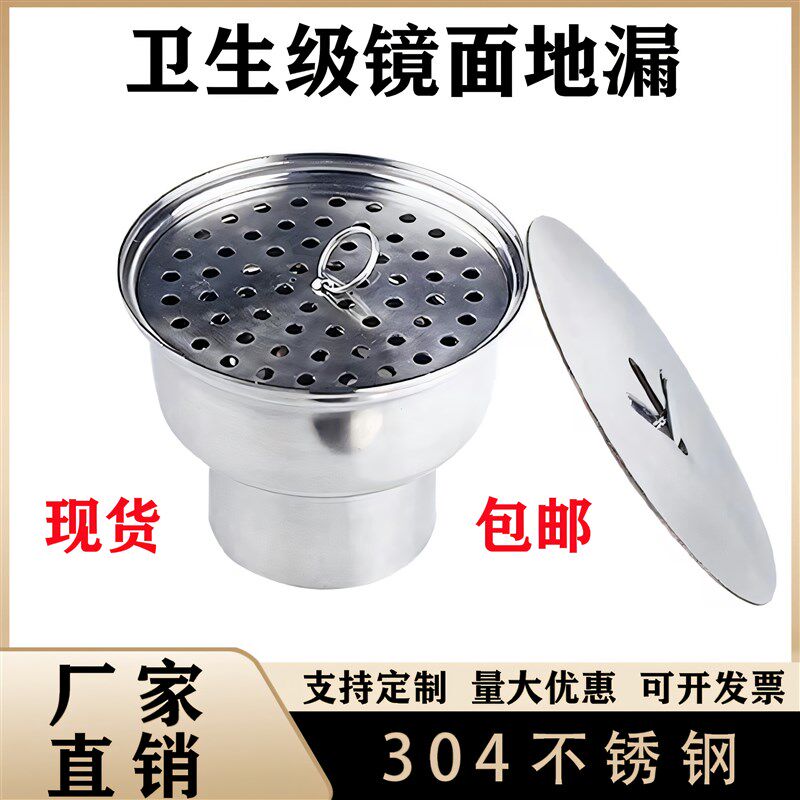 304不锈钢洁净地漏卫生级医药食品制药厂水封防臭加厚清扫口老式