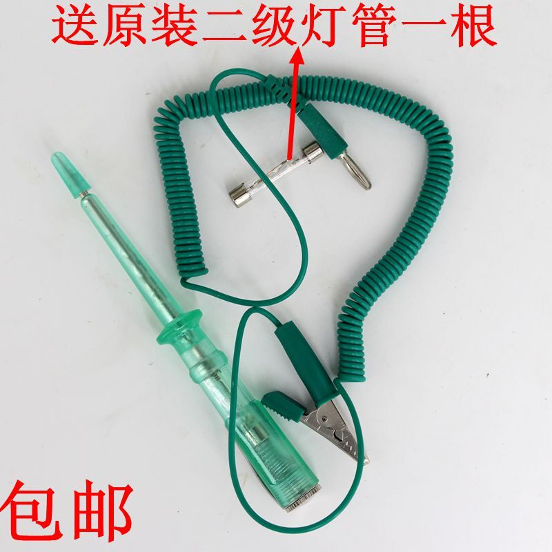 包邮高档汽车测电笔汽修试电笔修车电笔汽修电笔汽车验电笔送灯管