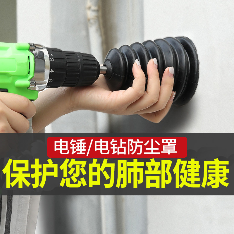 绿林电锤冲击钻防尘罩接灰透明家用手电钻防尘罩套伸缩工具配件图片
