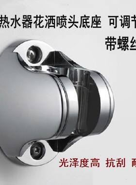 墙壁洗澡支撑支架座花洒支架固定座打孔喷洒壁挂质量家用喷头沐浴