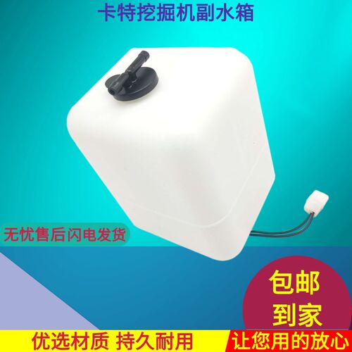 挖掘机卡特E320D/323D/324D/329D/330D副水箱副水壶备用小回水壶