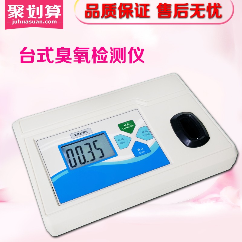 便携式臭氧检测仪水中臭氧测定仪消毒水游泳自来水厂臭氧比色计