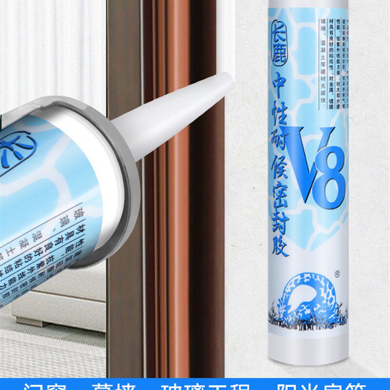 长鹿V8长颈鹿玻璃胶透明中性防水防霉厨卫打胶神器门窗胶枪鱼缸胶
