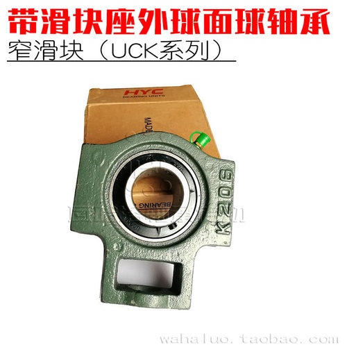 带滑块座外球面球轴承UCK203 K204 K205 K206 K207 K208 K209 210