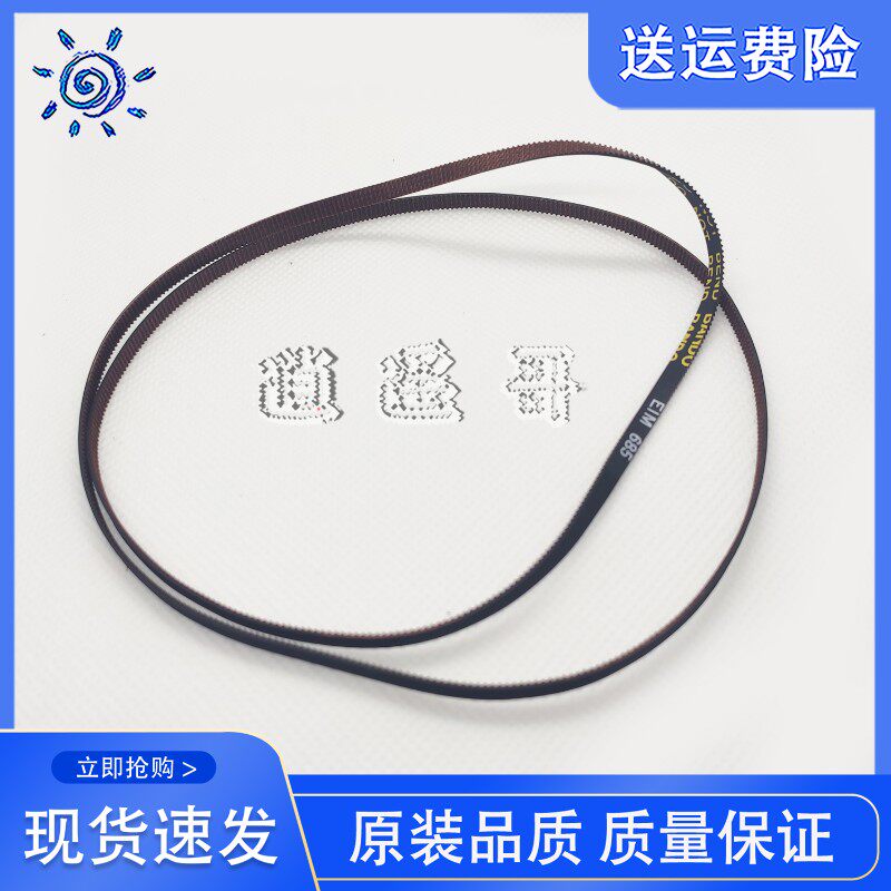 爱普生L310 L365 L385 L485 L455 L380 L351 L130 L350字车皮带 - 实物图