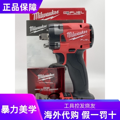 米沃奇2855-20无刷18V美沃奇轻便型锂电1/2冲击扳手339牛进口