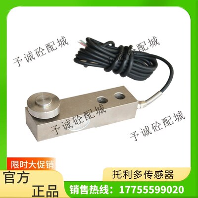 梅特勒托利多称重传感器SBC-0.5t500Kg1t2t3t悬臂梁合金钢传感器