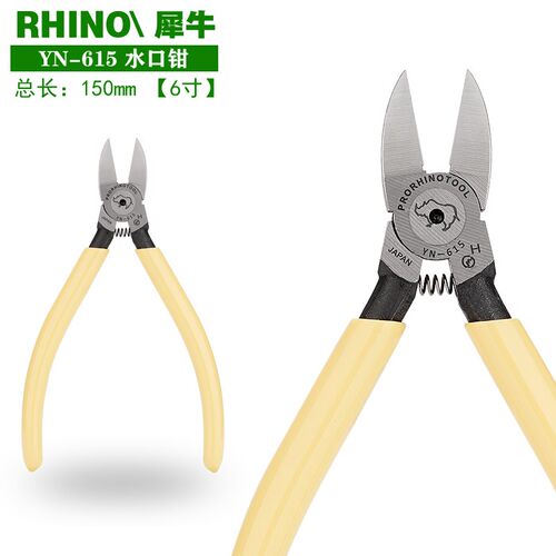 日本犀牛YN-615塑料水口钳6寸平口钳150mm斜嘴钳进口剪钳水口钳子