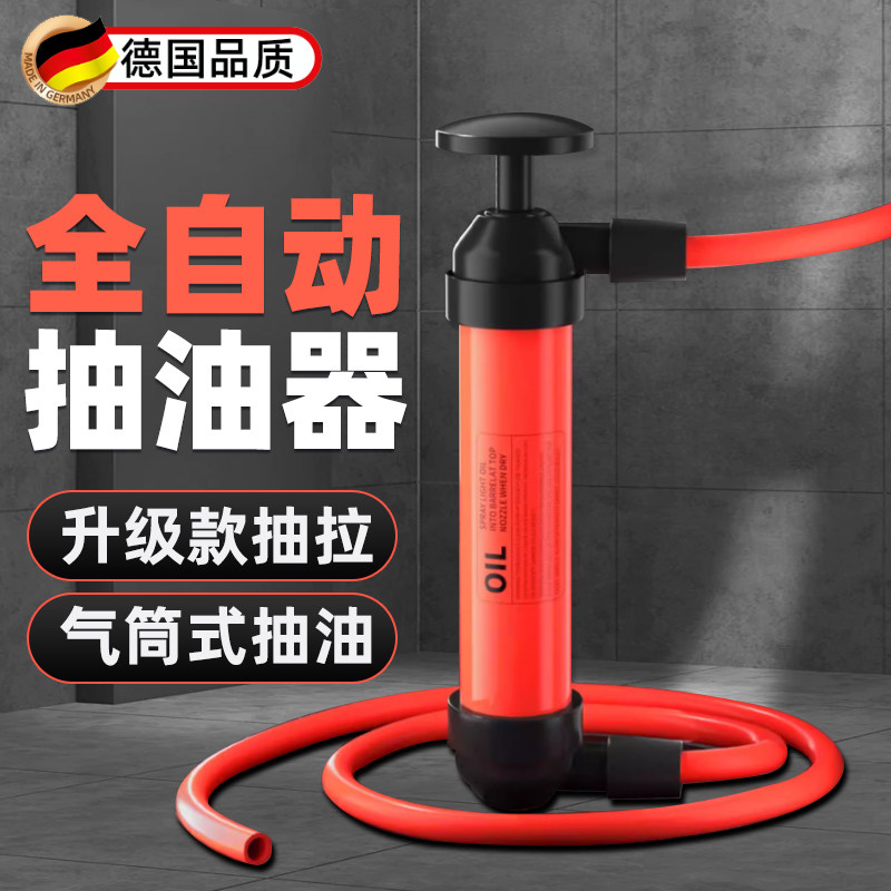 汽车抽油神器货车柴油机油专用抽水油箱摩托车抽油管用加油抽油泵