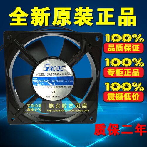 12cm厘米 SACDC SA12025HA2SL 220v 0.10A 轴流机柜散热风扇