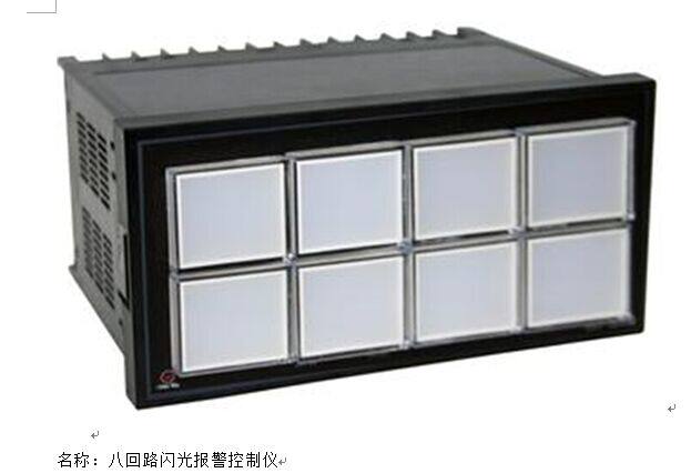 上润仪表WP-B803-0-A/WP-B803-0-A-P八回路闪光报警器WP-B80