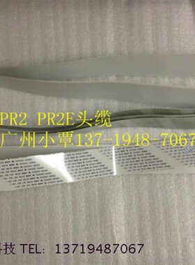 南天pr2plus头揽线 电缆线 头缆线蓝天 PR2+头缆PR2+扁平线缆蓝色