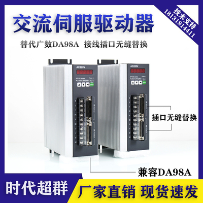 广数伺服驱动器替代款插口无缝替换大功率2.6W以内广数DA98A驱动