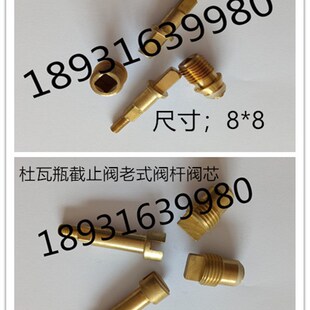 杜瓦瓶配件液位计接头圣达因查特液氧罐截止阀维修包阀芯阀杆