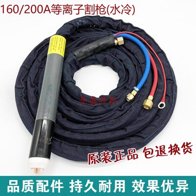 160A等离子割枪 数控直割把 华远160/200A等离子切割机割枪正品