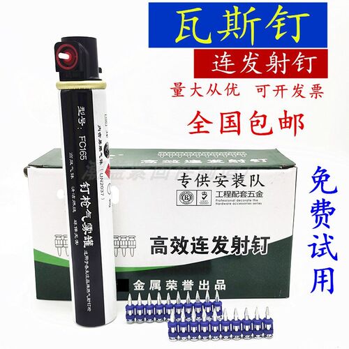 瓦斯射钉子钉连发射钉塑排钉竖排钉高强快速气钉钢钉线槽加粗圆钉
