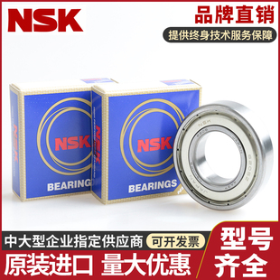NSK日本原装进口不锈钢轴承S61900 S61901 S61902 S61903 ZZ DDU