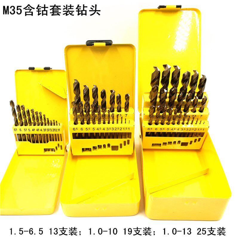 含钴套装钻头直柄麻花套钻不锈钢专用套钻1-13mm25件1-10 1.5-6.5