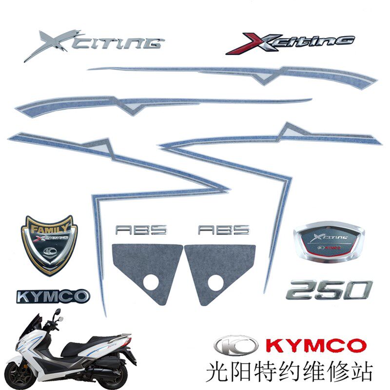 光阳原厂赛艇250 精致豪华版 贴纸 全车贴花 贴画 标贴 拉花 LOGO