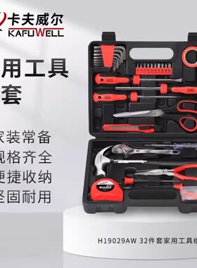 卡夫威尔32件套家用工具箱套装五金木工螺丝刀扳手组套 H19029AW