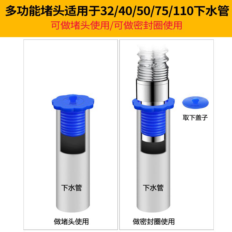 50/75/110PVC管带提把下水管堵头水池地漏防异味防臭密封圈硅胶塞